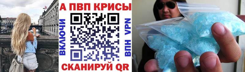 Альфа ПВП кристаллы  Краснодар 