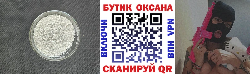 БУТИРАТ GHB  MEGA ссылка  Краснодар 