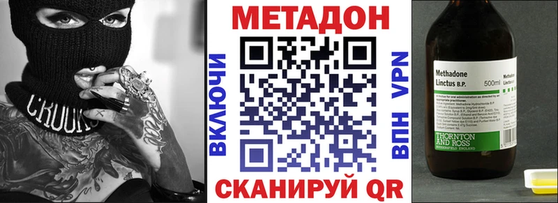 МЕТАДОН VHQ  ссылка на мегу ТОР  Краснодар 